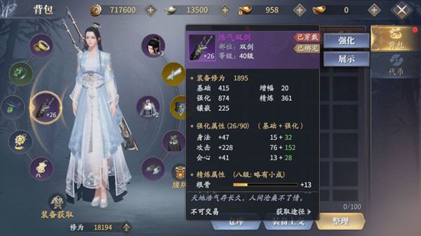 庆余年手游第二把武器选什么好？第二把武器获取与激活方法[多图]