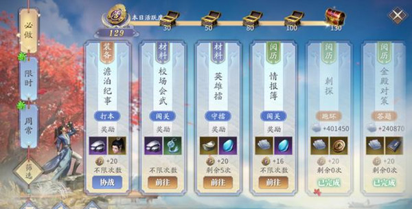 庆余年手游海捕任务怎么做？海捕任务完成方法步骤攻略[多图]