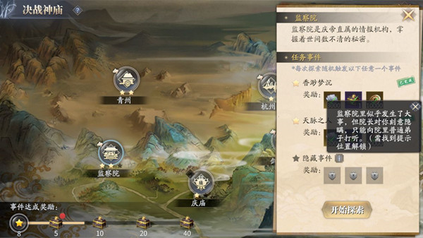 庆余年手游决战神庙攻略大全 决战神庙线索位置参考攻略[多图]