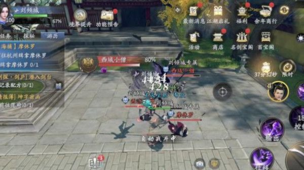 庆余年手游海捕任务怎么做？海捕任务完成方法步骤攻略图片2