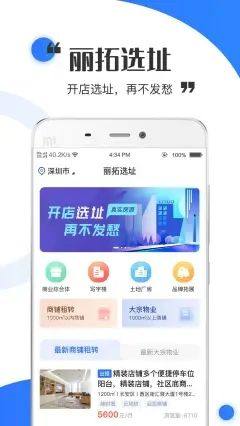 丽拓选址app图1