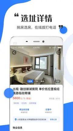 丽拓选址app官方版下载图片1