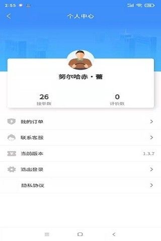泸小二定制客运app图1