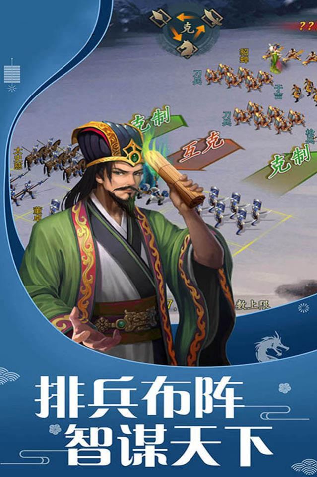 曹操传龙战于野官方版图2
