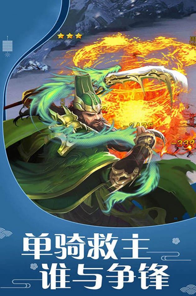 曹操传龙战于野手游官方版图片1