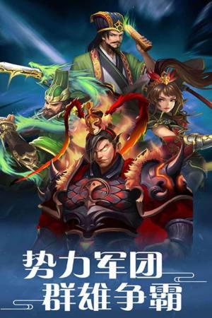 曹操传龙战于野手游官方版图片2