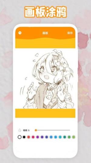 魔力涂色板游戏安卓版图片1