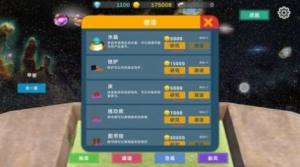 星际探险物语最新版图3