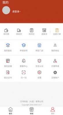 葛仙翁app图2