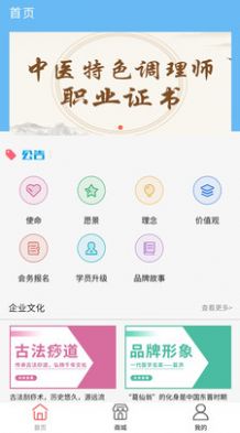 葛仙翁app官方下载图片1