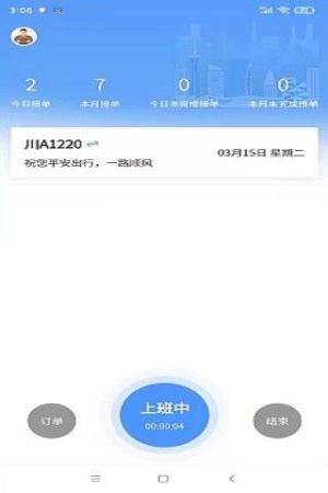泸小二定制客运app官方下载图片1