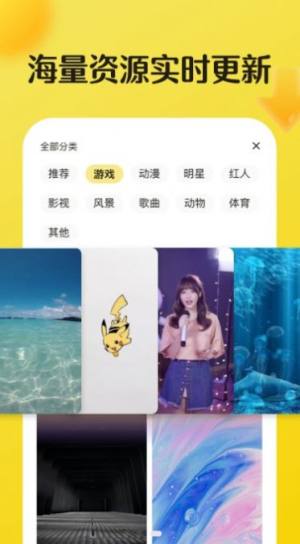 皮皮动态壁纸最新版图1