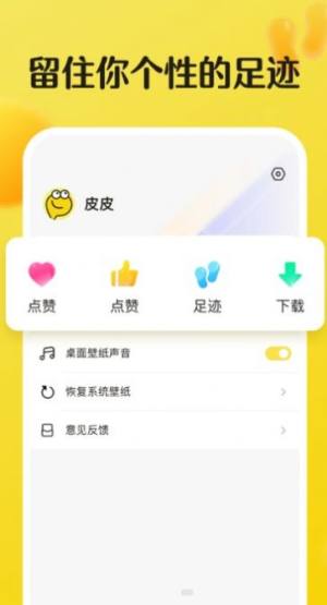 皮皮动态壁纸app手机版下载图片1