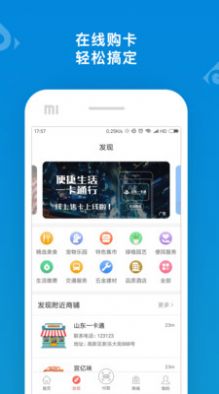山东通办公平台app图2