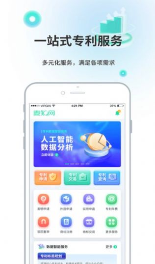麦知专利申请app图1