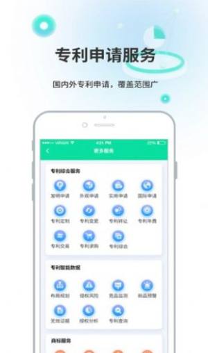 麦知专利申请app官方版下载图片1