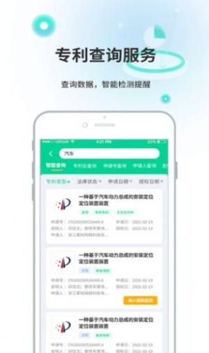 麦知专利申请app官方版下载图片2
