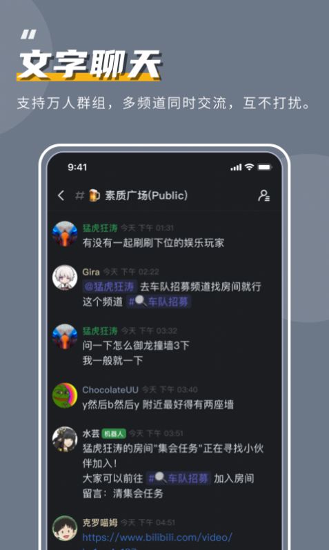 开黑啦app图3