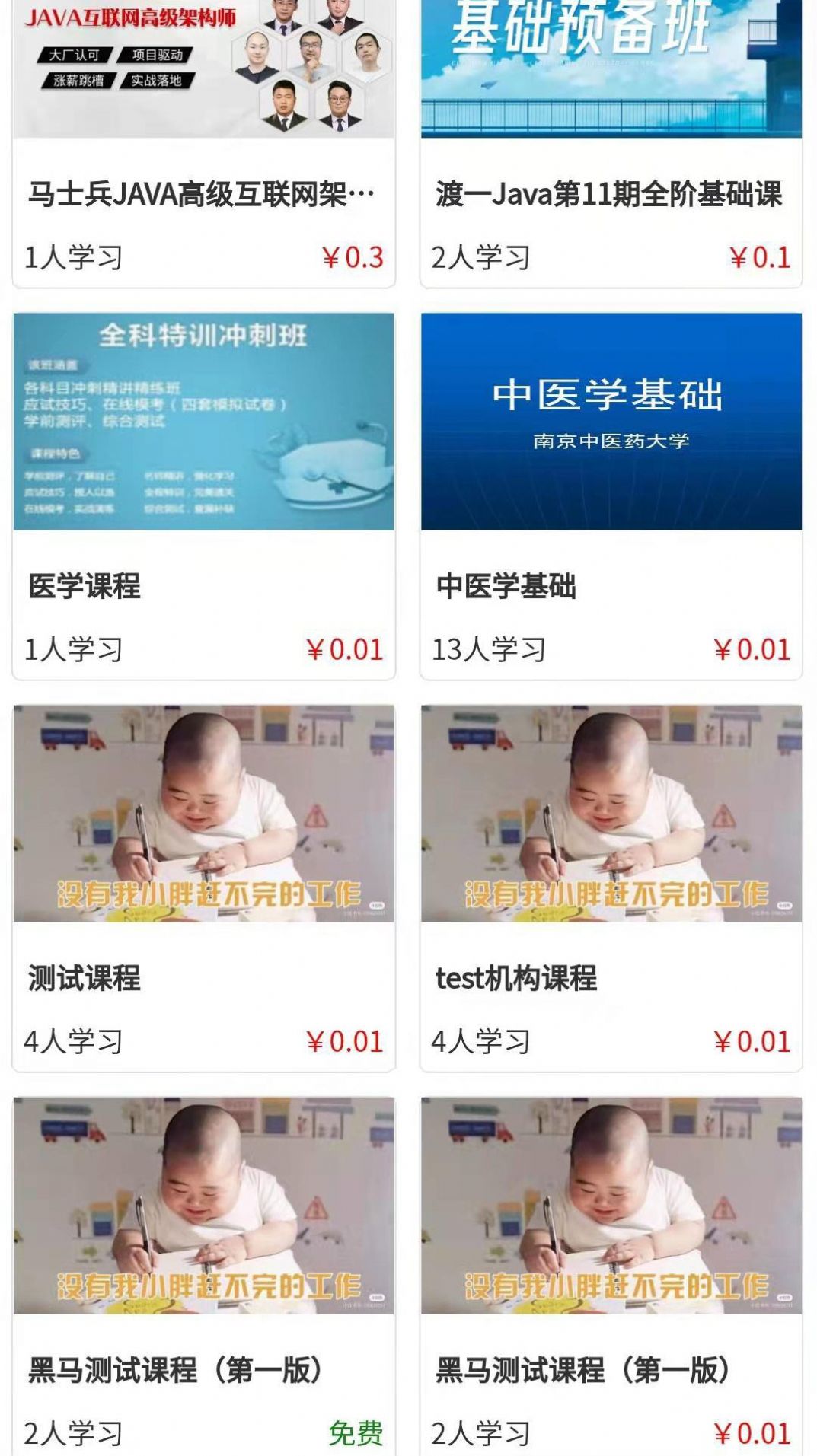 优秀邦app图1