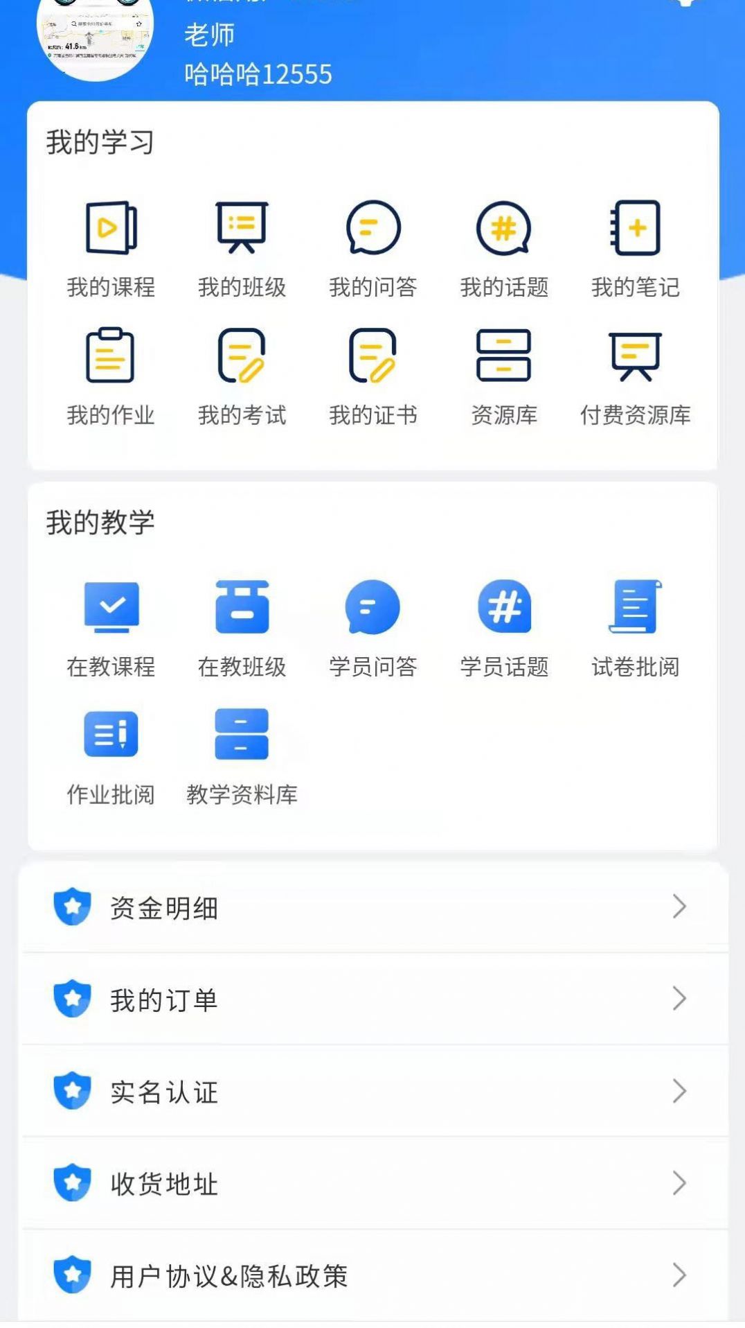 优秀邦app图3