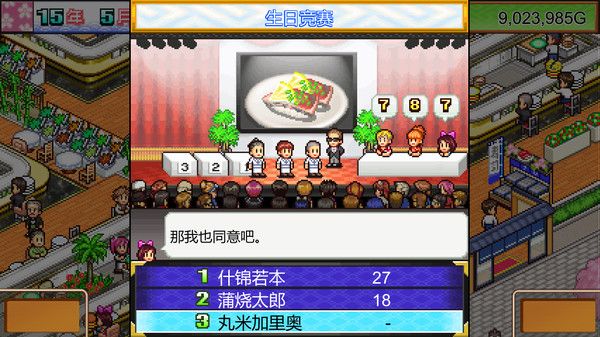 海鲜寿司物语steam官方版图2