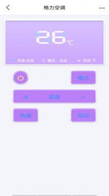 红外智能遥控app官方下载图片1