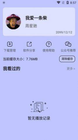 哒咩影视app官方版下载图片1
