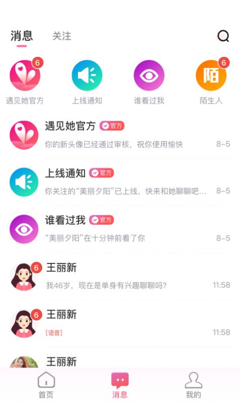 真颜乐园app图2