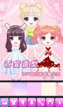 闪耀公主换装游戏官方最新版图片1