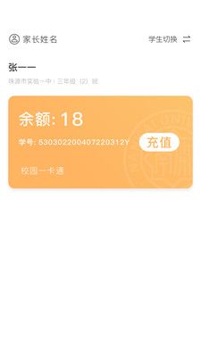 珠源一卡通app图1