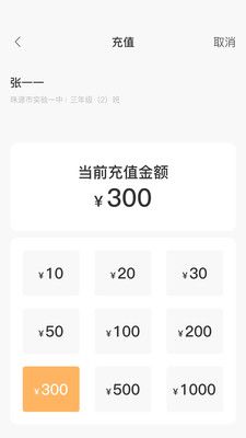 珠源一卡通app图3