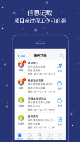首汇科技办公app官方下载图片1