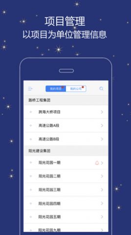 首汇科技办公app官方下载图片2