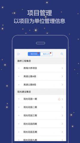 首汇科技办公app官方下载图片2