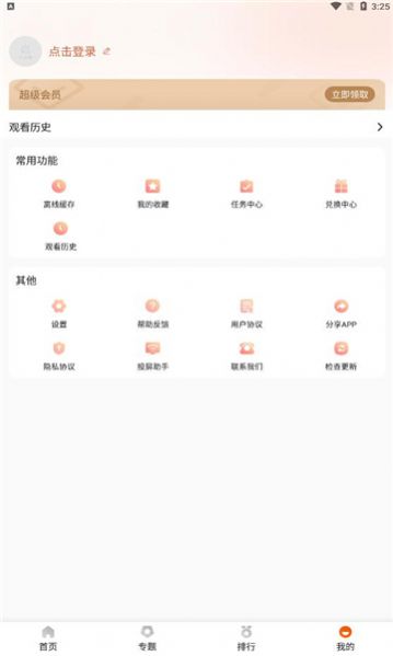外剧帝app最新官方下载安卓图1