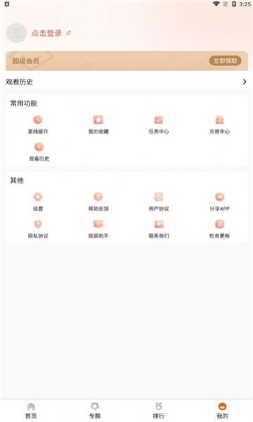 外剧帝app ios版图1