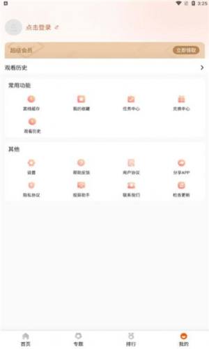 外剧帝app ios版图1