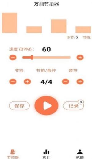 标准节拍器app图2