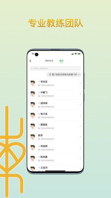 AI练席app图1