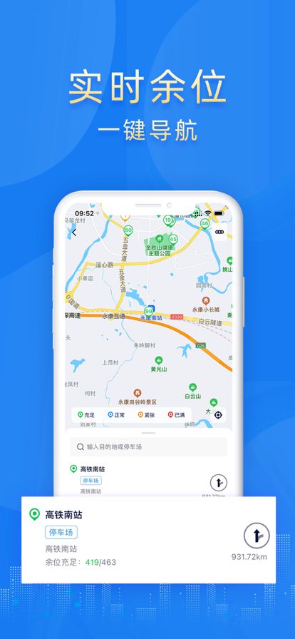 永康e停app手机版下载图片4