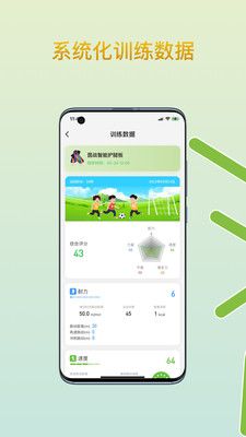 AI练席app图2