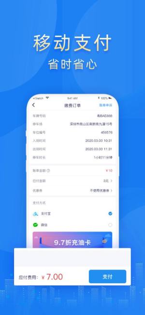 永康e停app手机版下载图片5