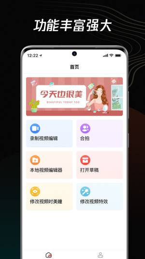 短视频编辑器app手机版下载图片1