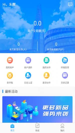 众亿付app图3