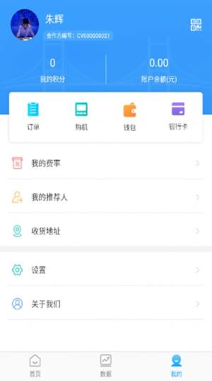 众亿付支付办公app软件下载图片1