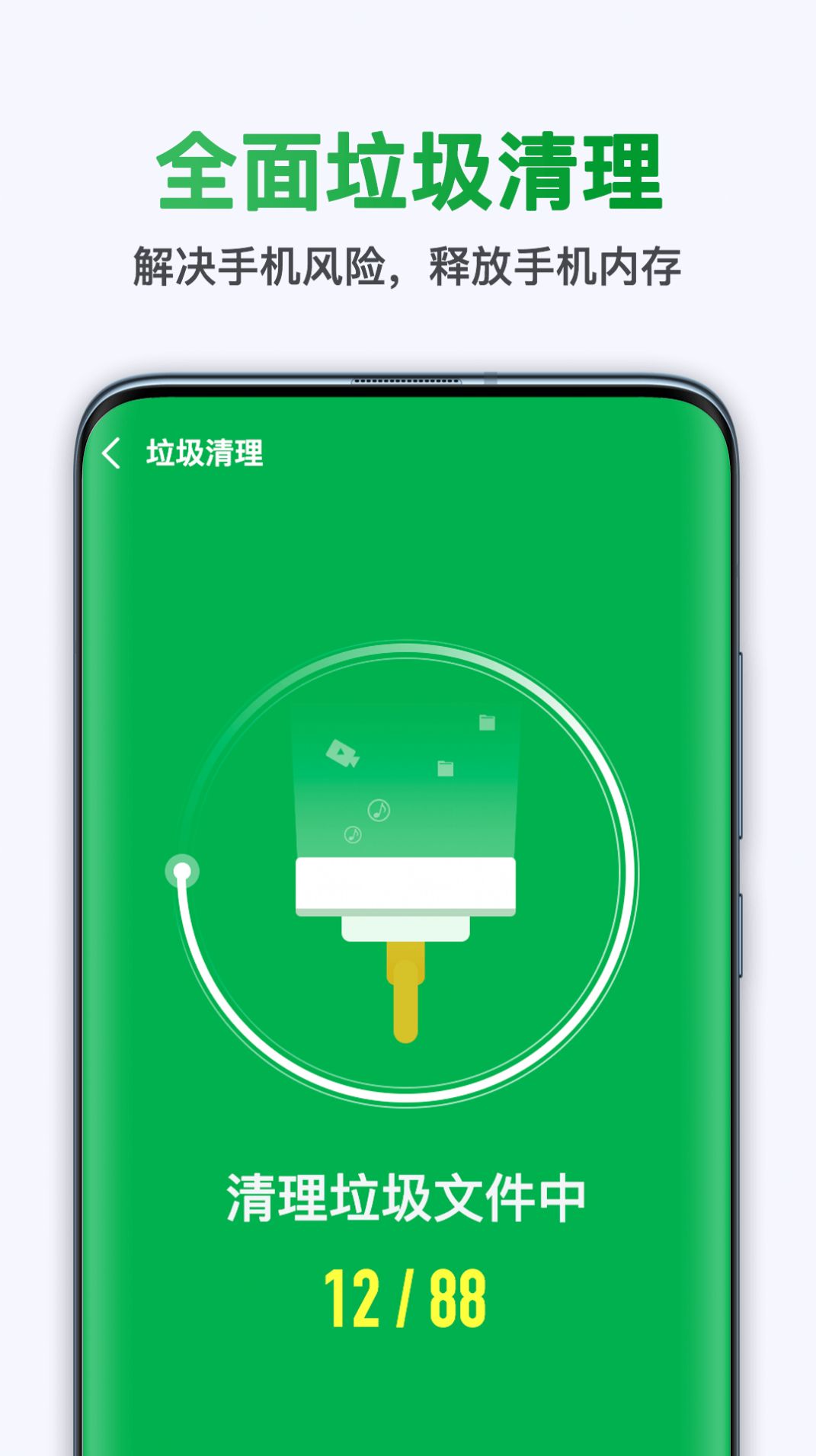 快捷清理app图2