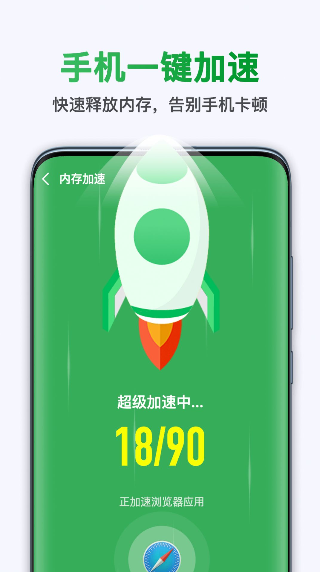 快捷清理app图3