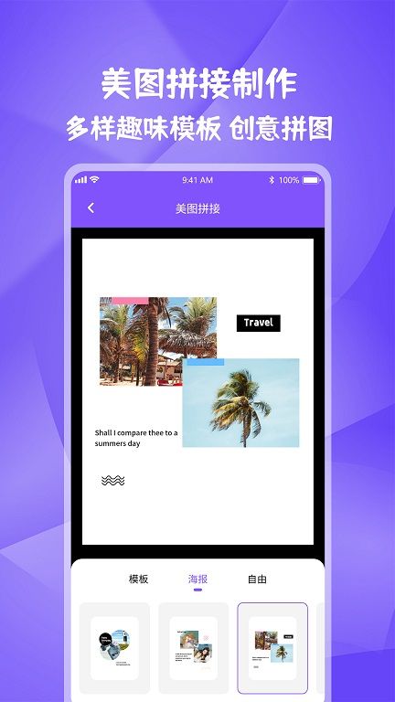全能水印宝app图1