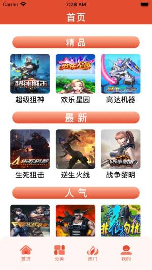 TT游戏语音开黑助手app图3