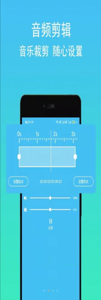 音频音乐提取app图2